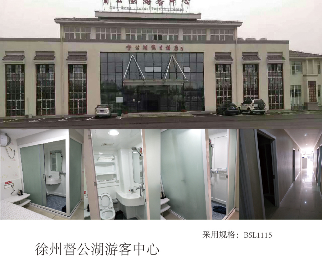 Xuzhou Dugong Gölü Ziyaretçi Merkezi