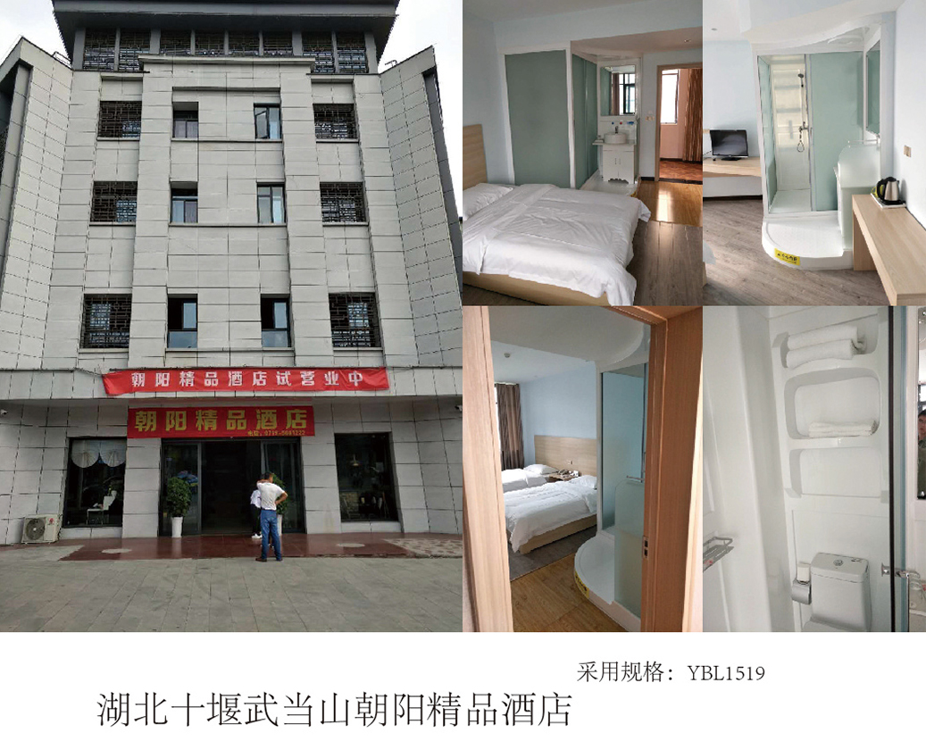 Hubei Shiyan Wudang Mountain Sunrise Butik Otel