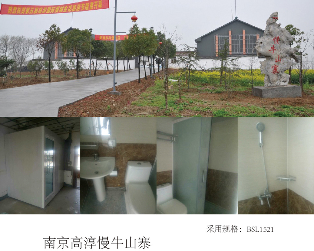 Nanjing Gaochun Yavaş Öküz Duvarlı Şehri