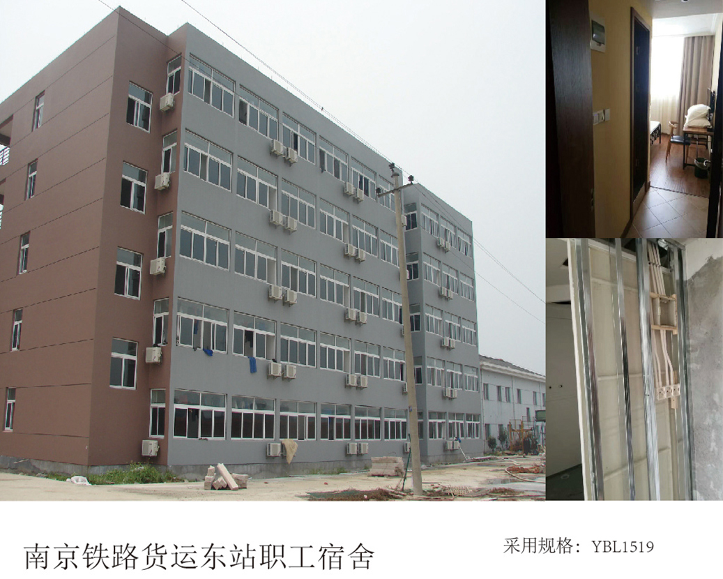Nanjing Demiryolu Kargo Doğu İstasyonu Personel Daireleri