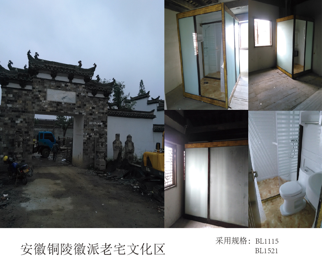 Anhui Tongling Huizhou Eski Ev Kültür Bölgesi