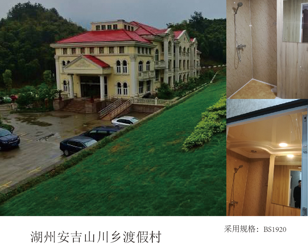 Huzhou Anji Shanchuan Kır Tatil Köyü